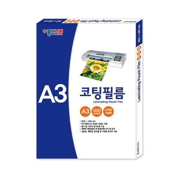 종이나라 A3코팅필름 100mic 코팅지 100매