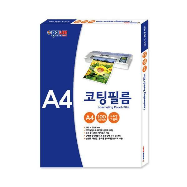종이나라 A4코팅필름 100mic 코팅지 100매