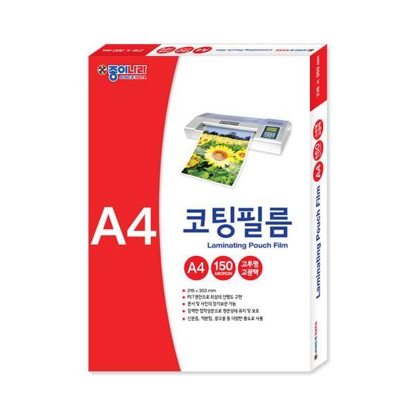 종이나라 A4 코팅지 150mic 코팅필름 100매
