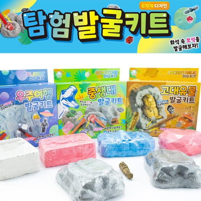 탐험 발굴 키트