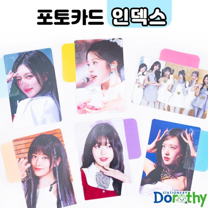 포토카드 인덱스