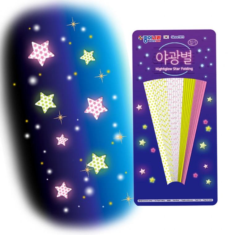 종이나라 야광 별접기