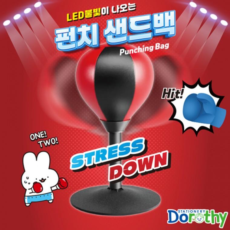 LED 펀치 샌드백