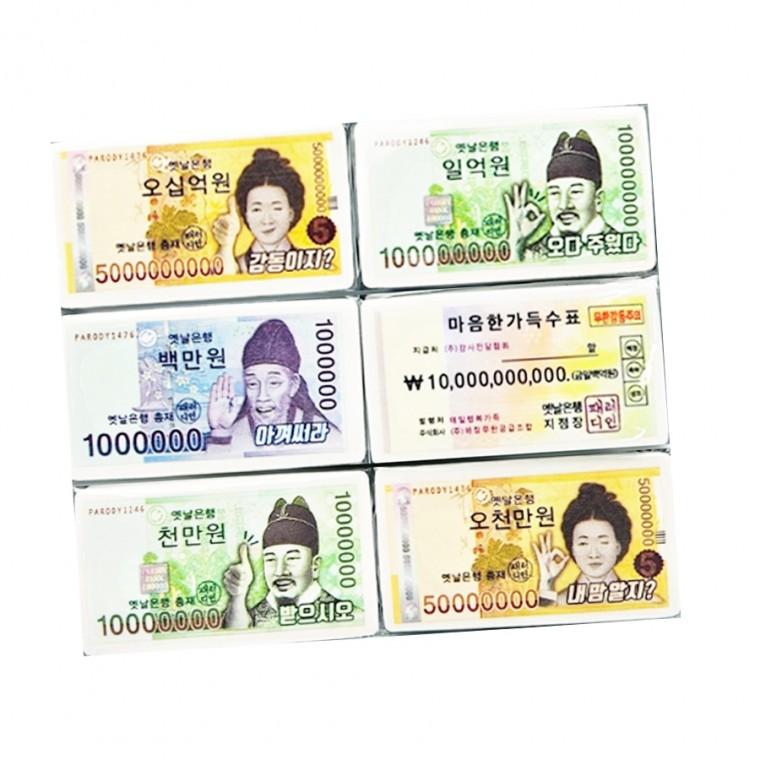 돈 지우개 (6개)