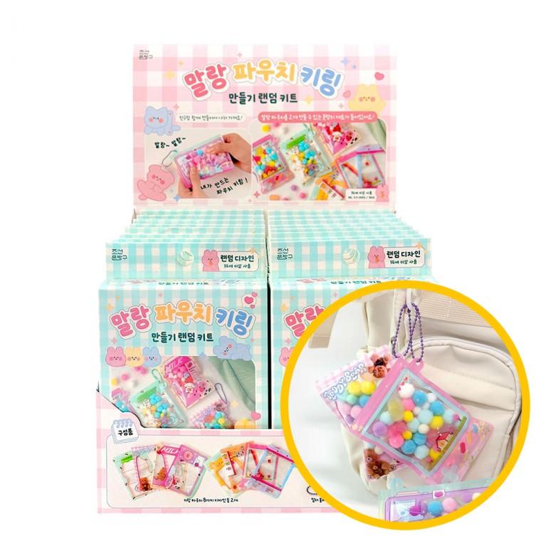 3말랑파우치 키링 만들기 랜덤키트 16개입 1박스 - DIY 에어팟 파우치 가방 네임태그