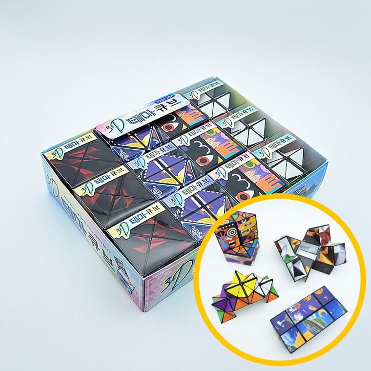 3D 테마큐브 12개입 1박스 - 입체퍼즐 큐브놀이 공감각 집중력향상