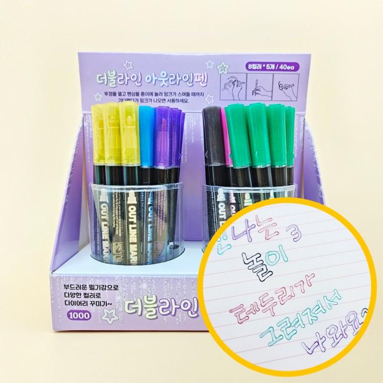 더블라인 아웃 라인펜 40개입 1박스 - 테두리마카펜 미술교구 다꾸 유치원 초등학교 사무용 학습용