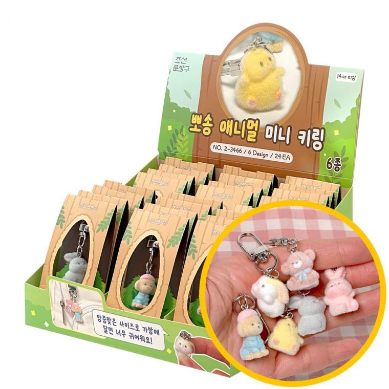 뽀송 애니멀 미니키링 24개입 1박스 - 에어팟 파우치 가방 미니어쳐 초미니 네임텍 마켓데이