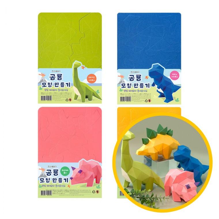 공룡 모형 만들기 12개묶음 - 종이모형 가위없이 붙이기 재료 DIY 미술놀이 만들기키트