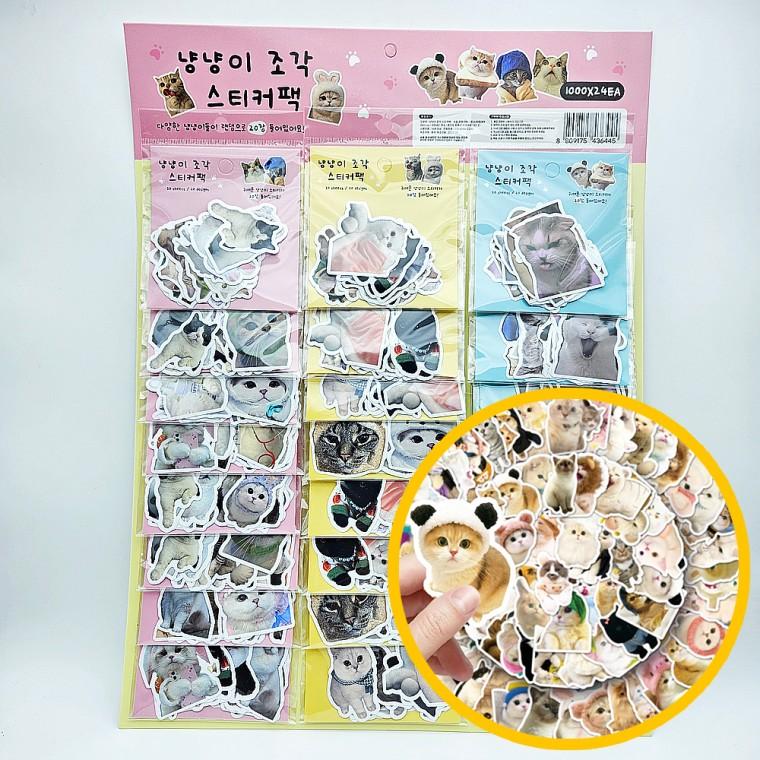 냥냥이 조각 스티커 팩 24개입 한판 - 20pcs 냥이스티커 집사 심쿵 스티커 판촉 홍보 마켓데이
