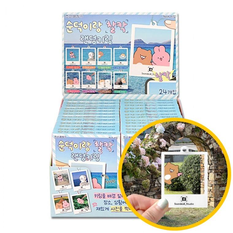 순덕이랑 찰칵 랜덤 키링 24개입 1박스 - 사진프레임 에어팟 파우치 가방 네임텍 마켓데이