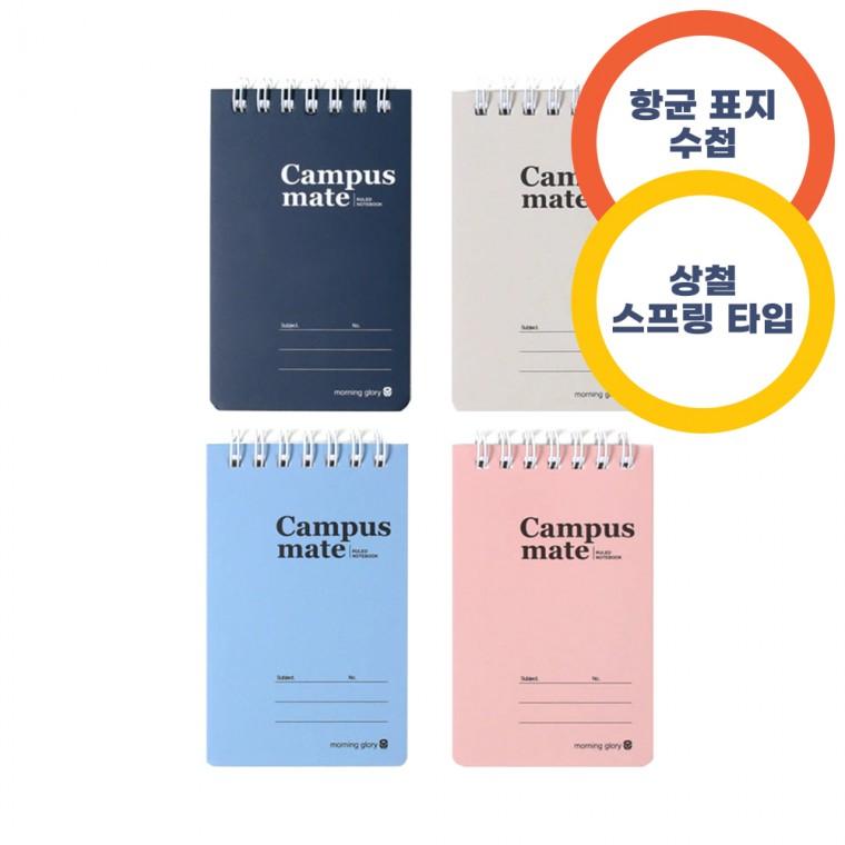 1200 캠퍼스메이트 수첩 12개묶음 - 상철수첩 심플 핸디타입 스프링 항균 국내생산