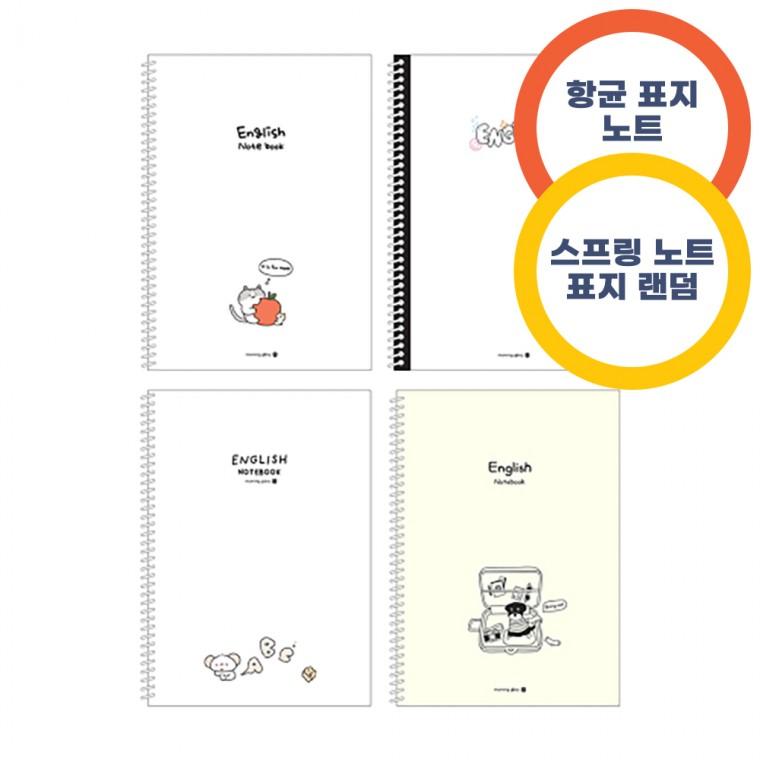 1중고등학교 SP 영어 노트 40개묶음 - 좌철노트 스프링 영어노트 항균 국내생산