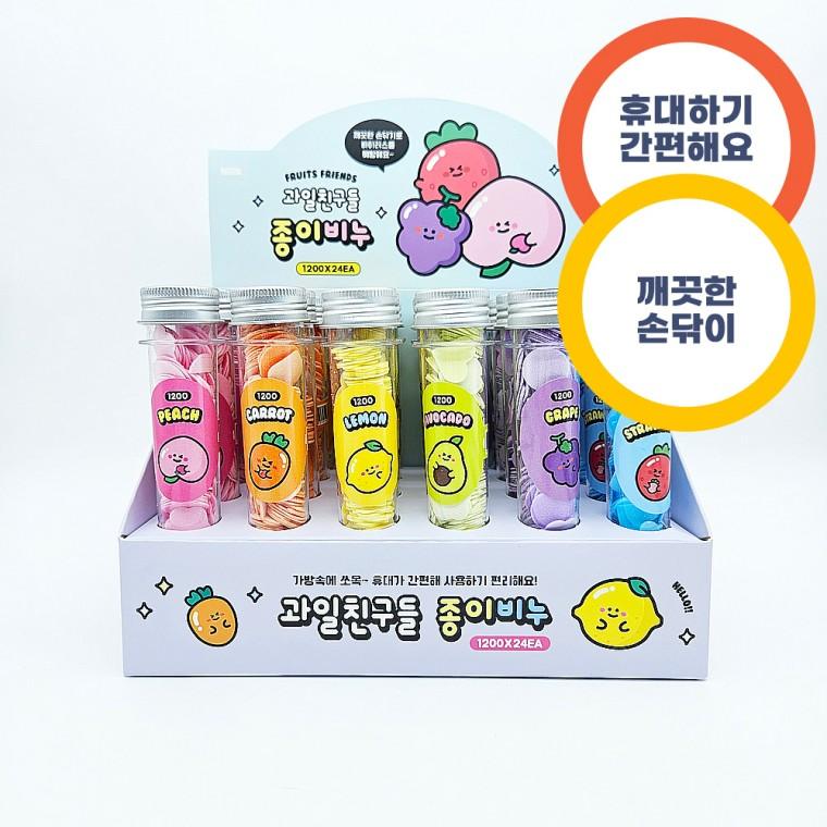 1200 과일친구들 종이비누 24개입 1박스 - 휴대용 여행용 소풍 캠핑 나들이 유치원 답례품