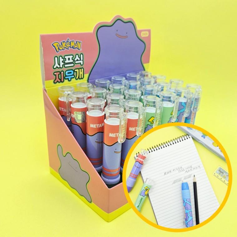 스터 메타몽 샤프식 지우개 24개입 1박스 - 누르는지우개 학원 달란트 마켓데이