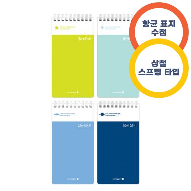 기자 수첩 12개묶음 - 상철수첩 심플 메모수첩 핸디타입 스프링 항균 국내생산