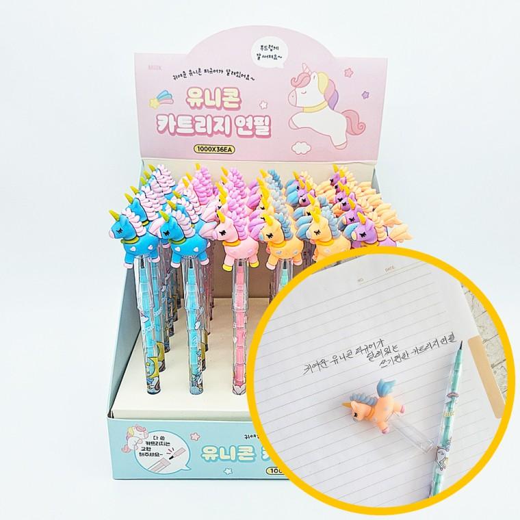 유니콘 카트리지 연필 36개입 1박스 - 유니콘 피규어 교환연필 선물 기념 학원 홍보