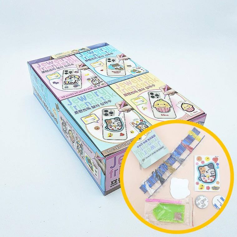 프렌즈톡 보석 십자수 만들기 12개입 1박스 - DIY 꼬마 숙녀 필수템 휴대용 마켓데이 학원