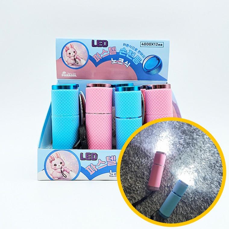 LED 파스텔 노크식 손전등 12개입 1박스 - LED밝기 휴대편리 밝은빛 학원 마켓데이 무인점
