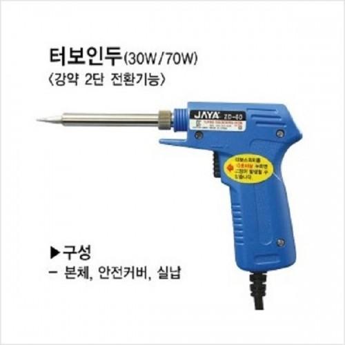 매직크린 ZD-60(권총)인두 70W인두기 휴대용인두기 실습용납땜기 입문용인두기