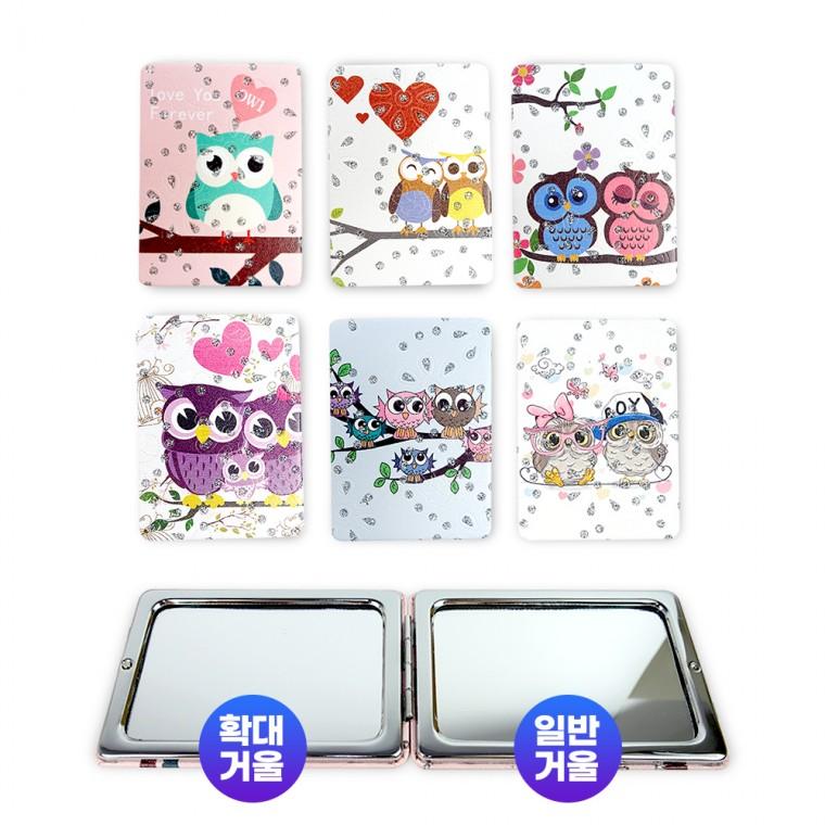 양면 부엉이 손거울 (사각) 1P 폴딩 접이식 휴대용 미니 어린이집선물 답례품