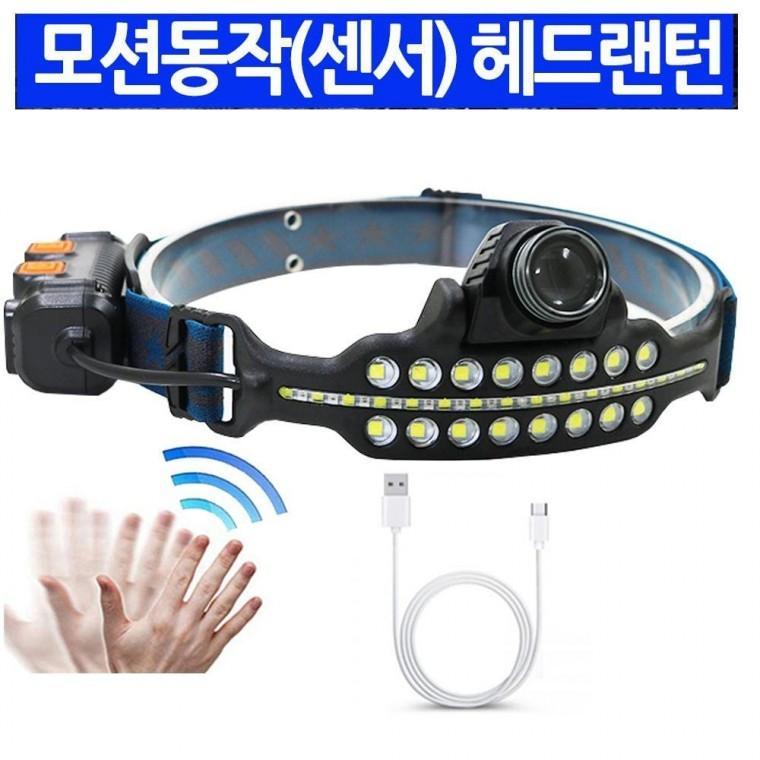 센서 헤드랜턴 충전식 캠핑 휴대용 작업등 등산 헤드랜턴 낚시캡라이트 해