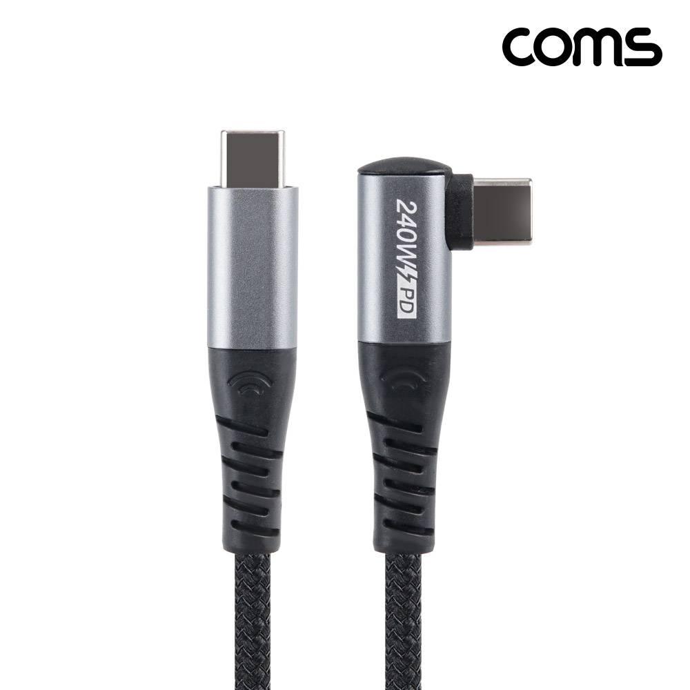 USB C타입 고속충전 케이블 1M USB 3.1 240W 5A 꺾임