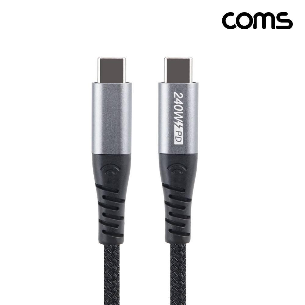 USB C타입 고속충전 케이블 1M USB 3.1 240W 5A