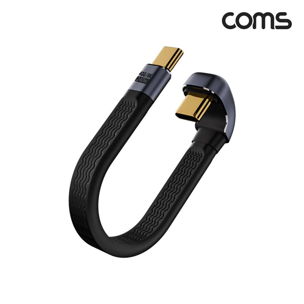 Type C PD 240W 케이블 젠더 C타입 40Gbps 8K 이마커 14cm