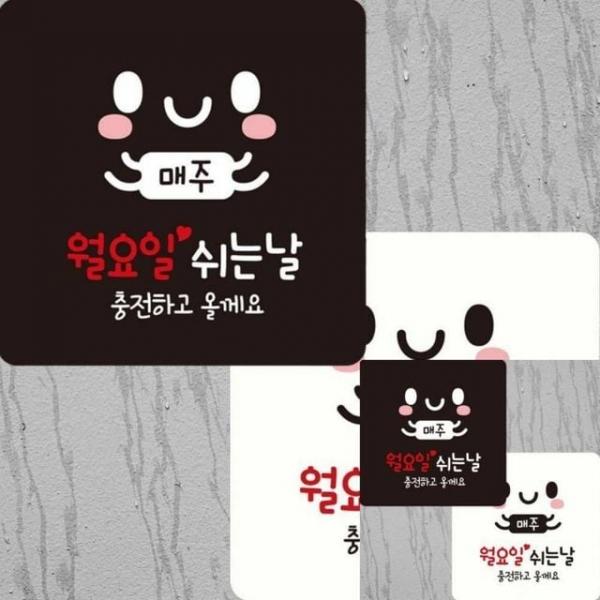 매주월요일쉬는날 부착형 정사각 22x22cm 표시판 안내판