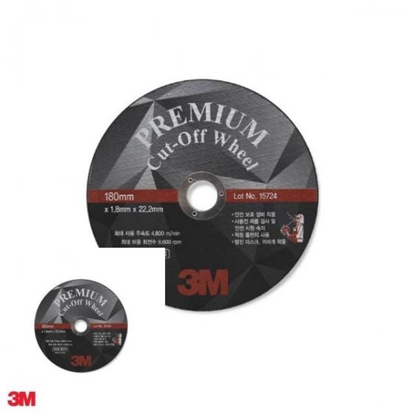 180mm 절단석 그라인더날 1장 절단기날 절단날