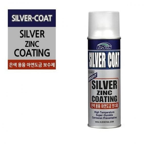 은색 아연도금 보수제 실버 징크 코팅 420ml 일신아연도금보수제 방청제
