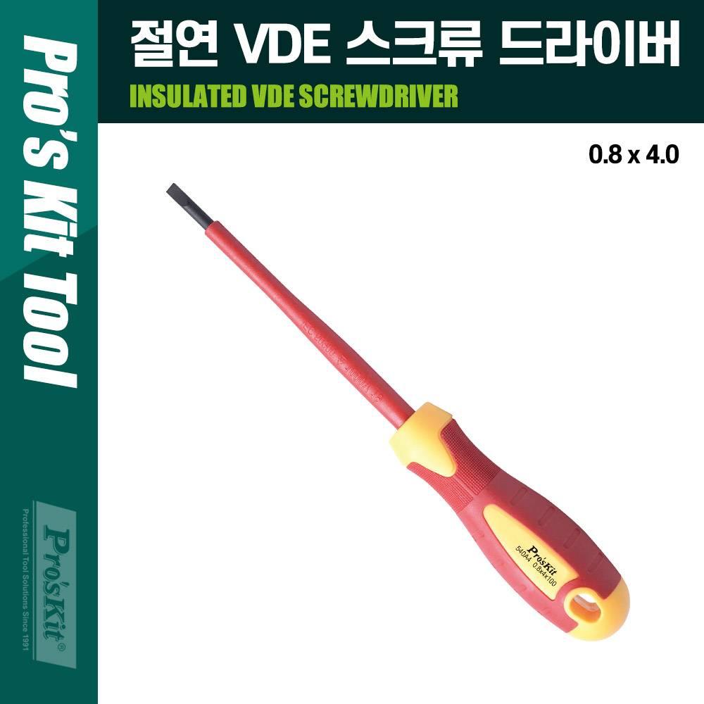 Prokit(SD-810-S4.0) 절연 VDE 스크류 드라이버 0.8x4.0x100mm PT461