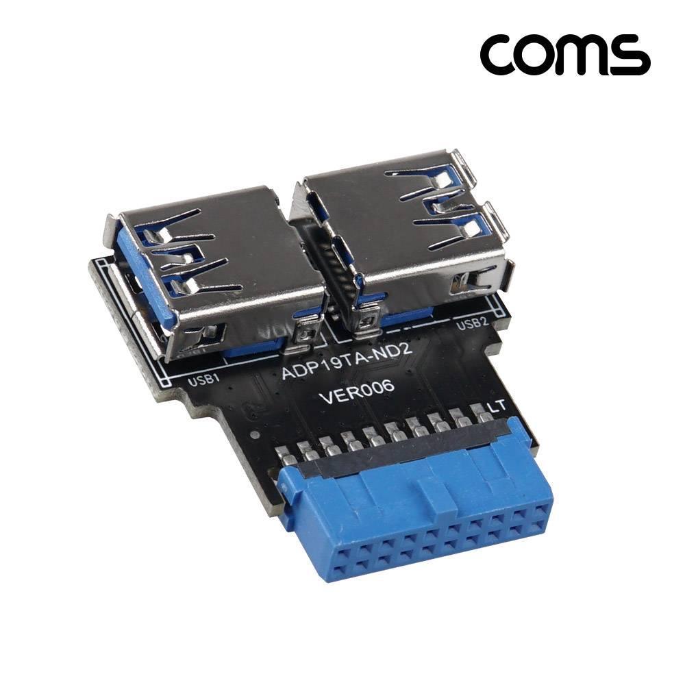 USB 포트 19Pin 20Pin to USB 3.0A 2Port 2포트 듀얼젠더 좌우 메인보드 마더보드