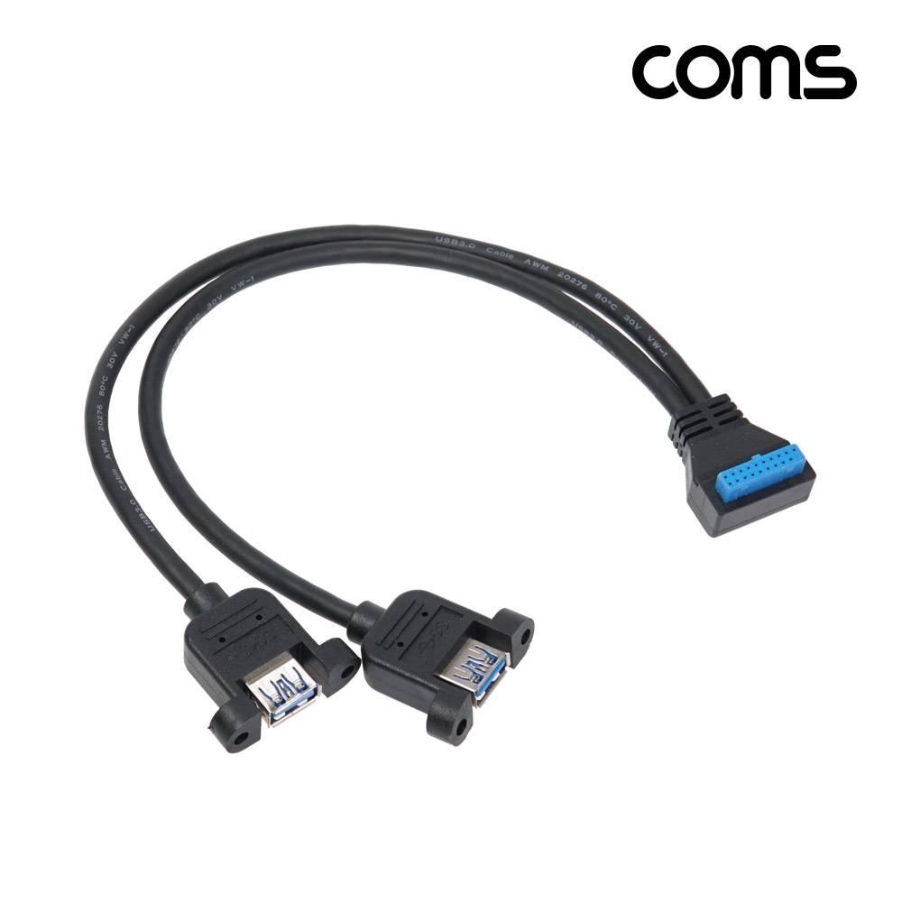 USB 포트 19Pin 20Pin to USB 3.0 2포트 듀얼젠더 케이블 꺾임 30cm