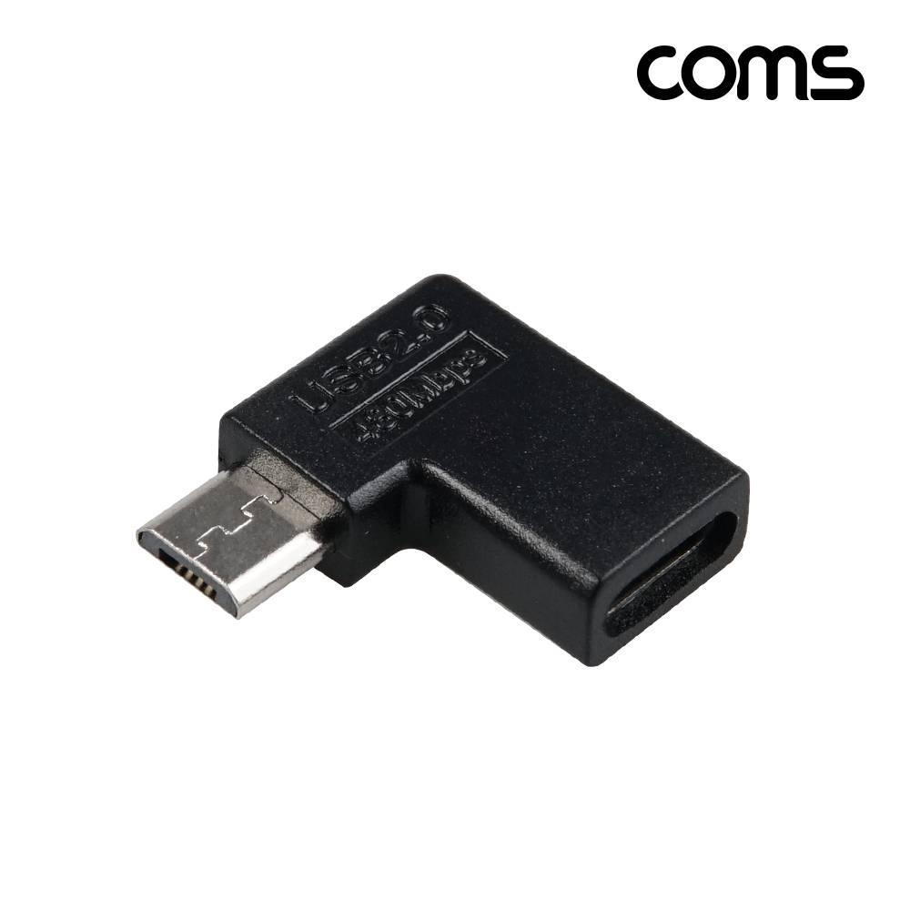 USB 3.1 C타입 type C to 마이크로 5핀 Micro 5Pin 변환 젠더 좌우상향 90도 꺾임 10W JA327