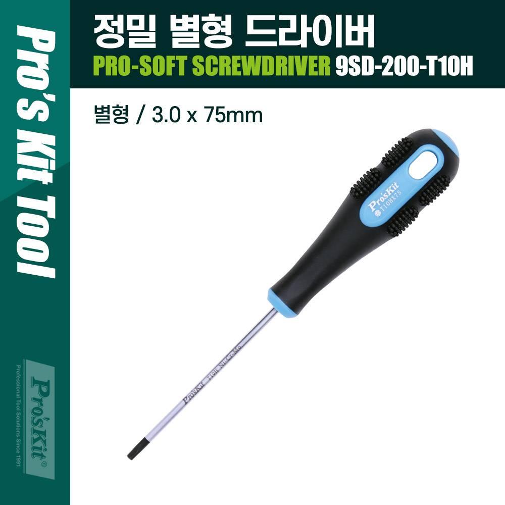 Prokit(9SD-200-T10H) 정밀 별형 드라이버 3.0x75mm PT750