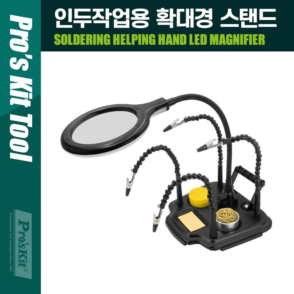 Prokit(SN-396N) 인두 작업용 납떔 보조 툴 확대경 PT761