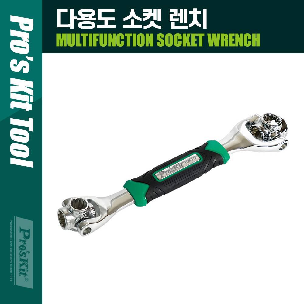 Prokit(HW-318) 다용도 소켓 렌치 PK297