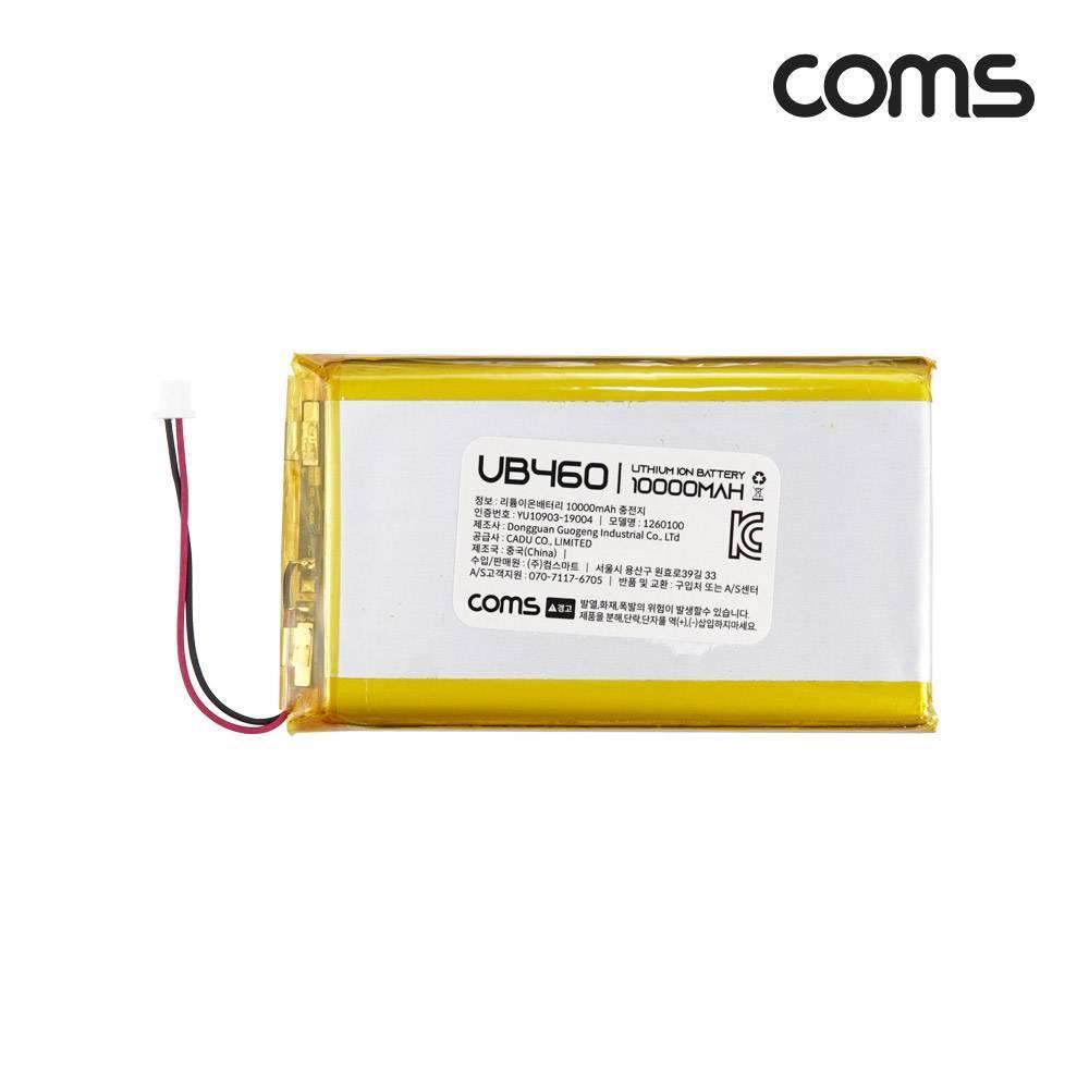 1260100 충전지 10000mAh 3.7V 리튬 폴리머 배터리 UB460