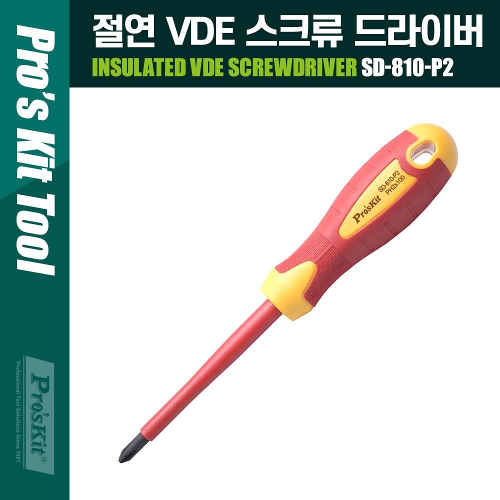 Prokit(SD-810-P2) 절연 VDE 스크류 드라이버 십자 6.0 100mm PT465