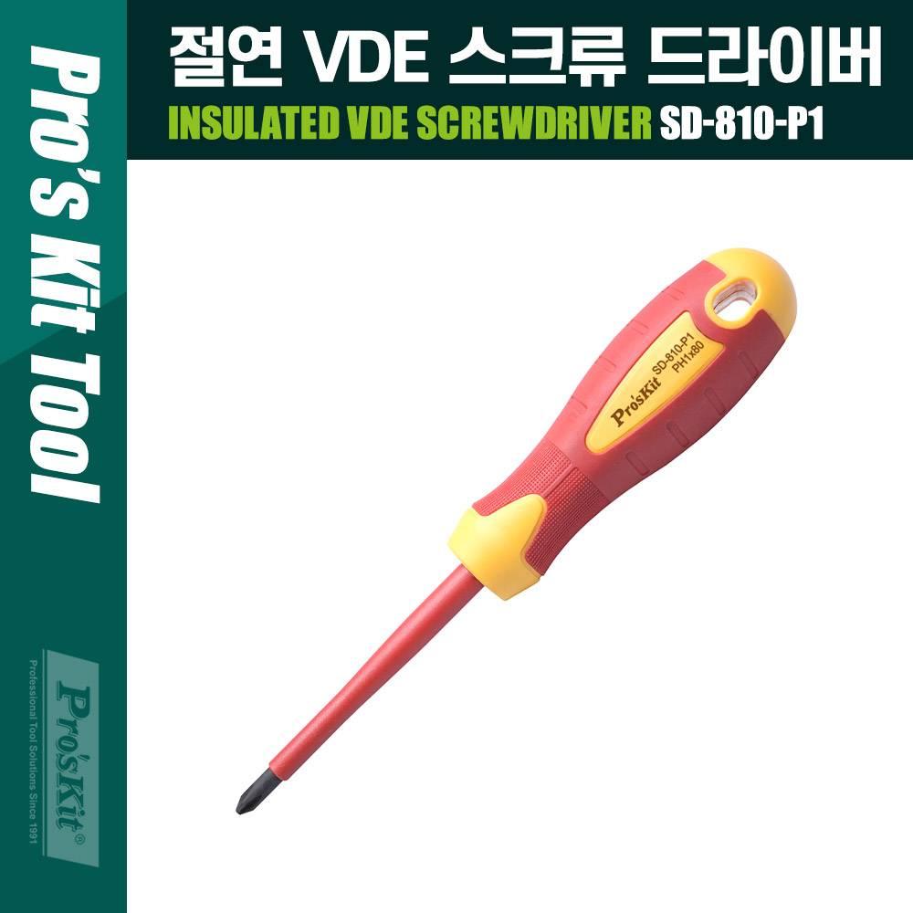 Prokit(SD-810-P1) 절연 VDE 스크류 드라이버 십자() 4.5 80mm PK464