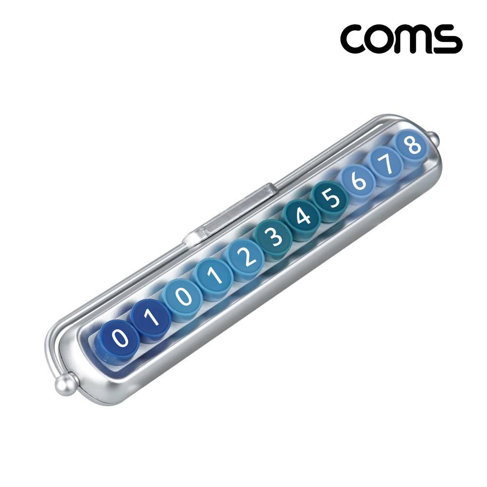 차량 전화번호 알림판 주차 번호판 자동차 개인정보 보호 Silver 야광 실버 JA223