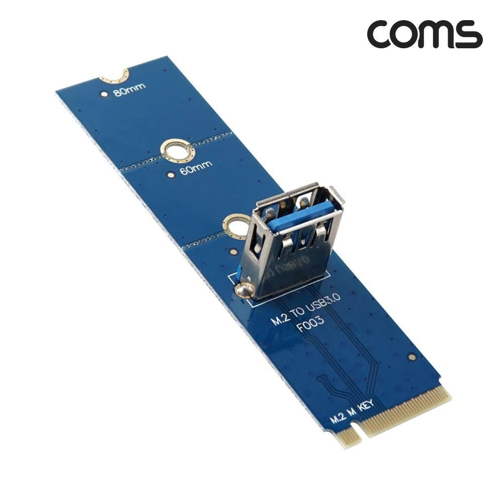 M.2 to USB 3.0 PCI 어댑터 비트코인 채굴전용 IH619
