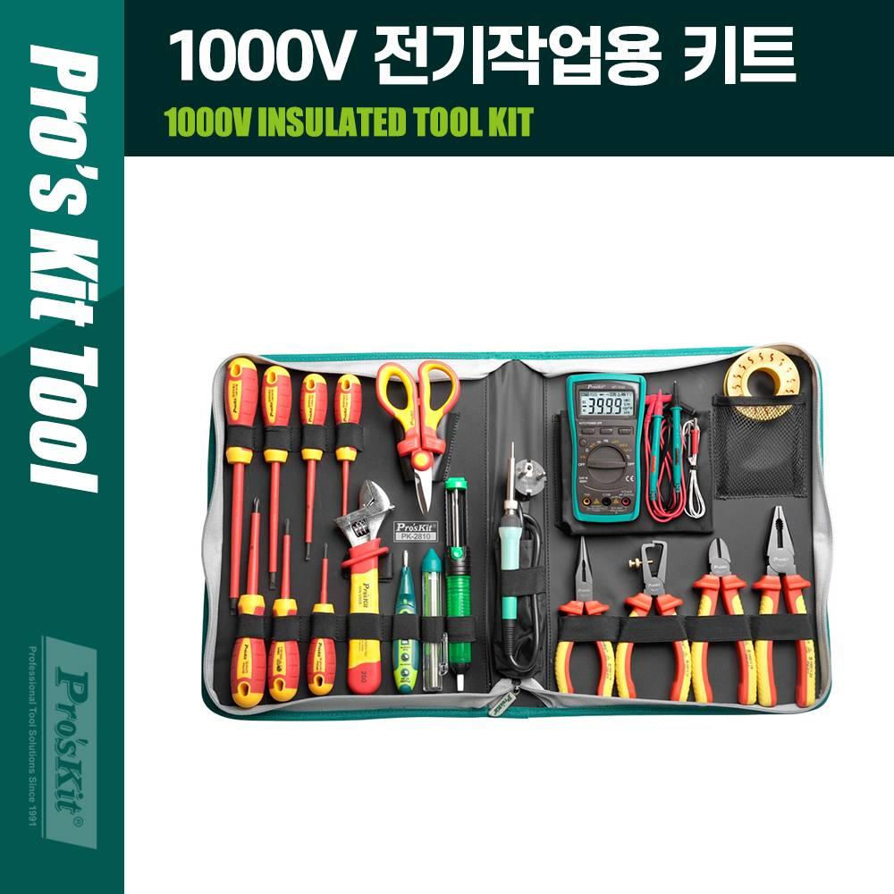 Prokit(PK-2810B) 1000V 전기작업용 툴 킷 세트 PK503