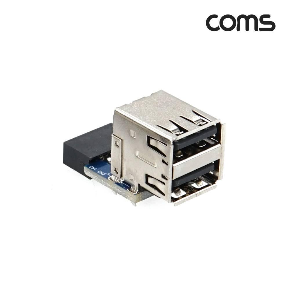 USB 포트 9Pin to USB 2.0A 2Port 2포트 듀얼젠더 A타입 메인보드 마더보드 9핀 F to USB AF JA171
