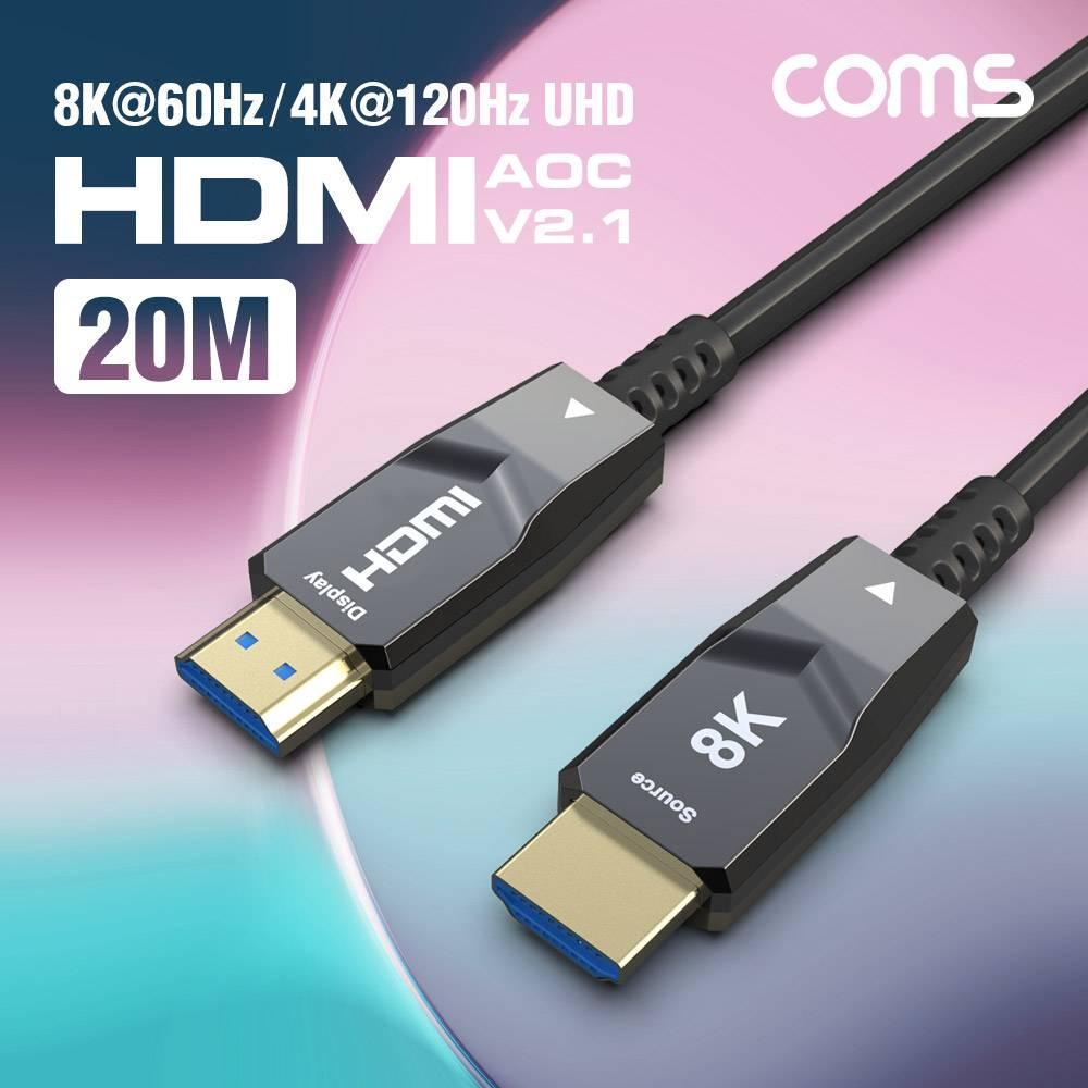 HDMI 2.1 AOC 리피터 광케이블 20M 8K60Hz 4K120Hz 48Gbps OpticalCoaxial