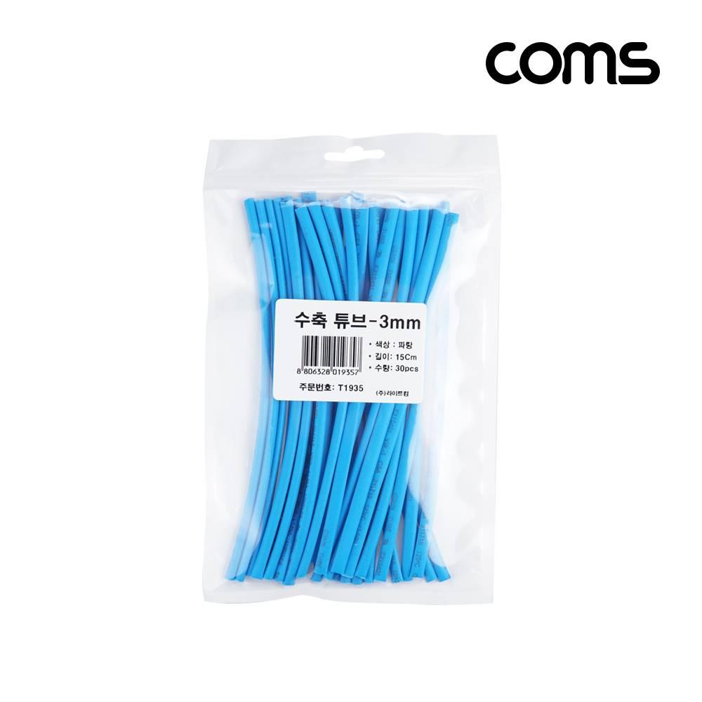 수축 튜브 세트 3mm 길이 150mm 30ea blue T1935