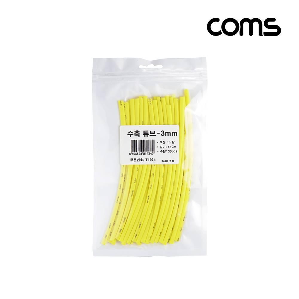 수축 튜브 세트 3mm 길이 150mm 30ea yellow T1934