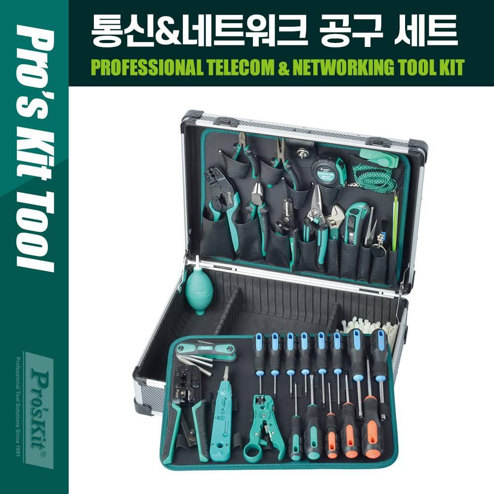 Prokit(PK-1938M) 통신네트워크 작업 공구 세트 전문가용 PK538